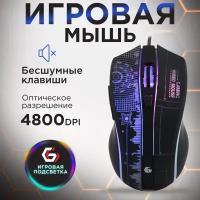 Мышь игровая с программируемыми кнопками Gembird MG-515, USB, 4800 DPI, 7 цветов подсветки, кабель 1.8 метра