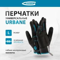 Перчатки универсальные комбинированные Gross URBANE размер L (9) 90312