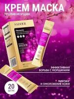 Антивозрастная маска для лица с фибронектином Fibronectin Anti Wrinkle Facial Mask,20 шт. х4 мл