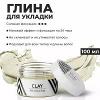 Глина WHITE COSMETICS для укладки всех типов мужских волос, 120 мл