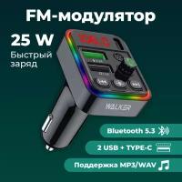 FM трансмиттер с bluetooth, WALKER, WAFM-520, 2 USB, Type C, быстрая зарядка 25 Вт, фм audio transmitter для авто, автомобильное зу, модулятор, черный