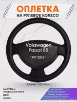 Оплетка на руль для Volkswagen Passat B5(Фольксваген Пассат Б5) 1997-2005, M(37-38см), Натуральная кожа 25