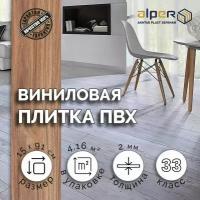 Плитка ПВХ ALPER LVT, 15*91 см. AF-114, упаковка 4,16 м2