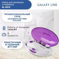 GALAXY GL 4912 Набор для маникюра и педикюра