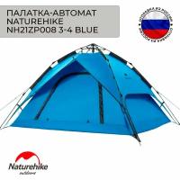 Палатка-автомат Naturehike NH21ZP008 3-4 blue