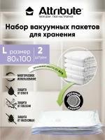 Набор пакетов вакуумных ATTRIBUTE HOME плоских 80х100см 2шт