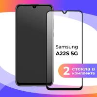 Комплект 2 шт. Защитное стекло для телефона Samsung Galaxy A22S 5G / Глянцевое противоударное стекло с олеофобным покрытием на смартфон Самсунг Галакси А22С 5Г