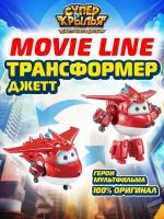 Супер крылья, Трансформер Джетт серия MOVIE, Super Wings