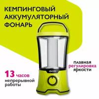 Фонарь аккумуляторный светодиодный ФАZА AccuF5-L20W-gn зеленый