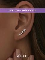 MIESTILO Серебряные сережки серьги серебро клаймберы серебро серьги с камнями серьги серебро 925