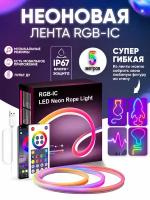 Гибкий неон, RGB, 5 метров совместимость с Умным Домом Алиса