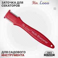 Заточка для секаторов "Mr.Logo"