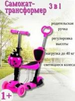 Самокат-трансформер для малышей "Scooter" 5в1 со светящимися колесами