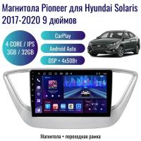 Автомагнитола Pioneer Android для Hyundai Solaris 2017-2020 / 4 ядер 3Gb+32Gb / 9 дюймов / GPS / Bluetooth / Wi-Fi / штатная магнитола / 2din / навигатор /