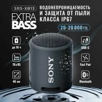 Колонка Sony SRS-XB13 black