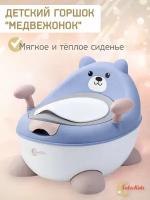 Горшок детский LaLa-Kids "Медвежонок" для мальчика и девочки, высокий с ножками ручками спинкой и крышкой