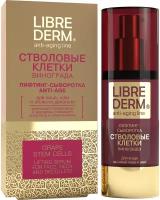 LIBREDERM Стволовые клетки винограда Лифтинг-сыворотка для лица Anti-Age 30 мл