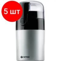 Кофемолка VITEK VT-1540