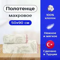 Полотенце махровое для рук и лица MARGARET GREEN TOWEL 50x90 см, зеленый, Турция