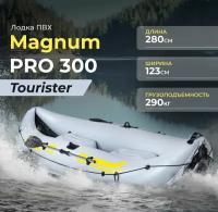 Лодка пвх надувная для рыбалки двухместная Magnum PRO Tourister серый