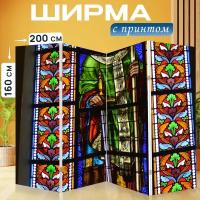 Ширма перегородка с принтом "Витраж, окно, церковь" на холсте - 200x160 см. для зонирования, раскладная