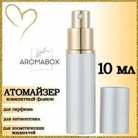 Атомайзер AROMABOX, 1 шт., 10 мл, серебряный