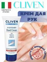 Кремы Cliven