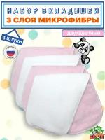 BAMBOOLA Вкладыши в подгузник двусторонние 3 слоя MICROFIBER