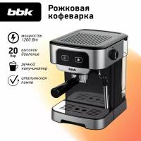 Кофеварка рожковая BBK BCM1500 черный/нержавеющая сталь, мощность 1200 Вт, давление 20 бар, емкость резервуара 1.8 л, итальянская помпа, капучинатор