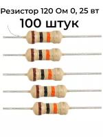 Резистор 120 Ом 0,25ВТ 100 шт, 220R CF 1/4W 5% выводной, резисторы набор