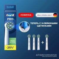 Набор насадок Oral-B Pro Cross Action для электрической щетки, белый, 4 шт