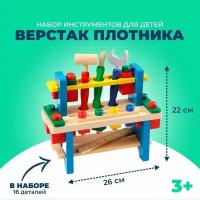 Набор инструментов "Верстак плотника", 16 деталей (466394)