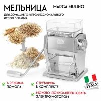 Мельница для зерна и солода Marga Mulino Design Marcato вальцовая, ручная