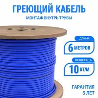 Греющий кабель в трубу Эталон 6 м 10 Вт/м, экранированный саморегулирующийся, на отрез для питьевой трубы