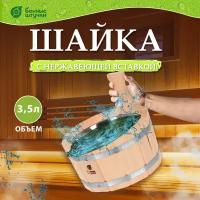 Банные штучки Ушат шайка 3,5 л с нержавеющей вставкой в кор. /1 33215