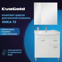 Тумба с раковиной и зеркалом EvaGold НИКА-75 Стиль 75 белая