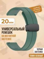 Универсальный силиконовый ремешок с магнитом 20 мм, черная застежка, темно-зеленый