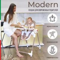 Стульчик для кормления Sweet Baby Modern, цвет Beige