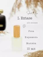 LExtase духи стойкие