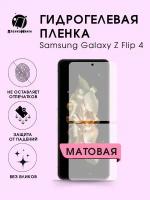 Гидрогелевая защитная пленка Samsung Galaxy Z Flip 4