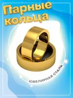 Кольца свадебные классические гладкие / размер 20,5 / мужское кольцо (8 мм)