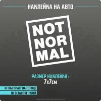 Наклейки на автомобиль Not normal Mini Cooper