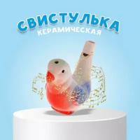 Детская музыкальная игрушка "Свистулька. Птичка"