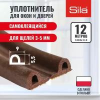 Уплотнитель для окон и дверей SILA P-профиль, 9х5,5мм, 12 метров (2х6м), коричневый, самоклеящийся SILAPВ12
