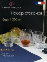 Набор стаканов низких. Cristal d'Arques. MACASSAR. 320 мл. 6 шт