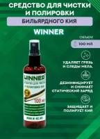 Средство для чистки и полировки кия Winner 100 мл