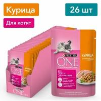 "Purina ONE" - влажный корм для котят с курицей и морковью 26 шт*75 грамм