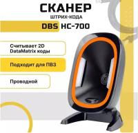 Сканер штрих-кодов DBS HC-700-2D-USB стационарный, для маркировки, ЕГАИС, Честный знак, Штрих-М