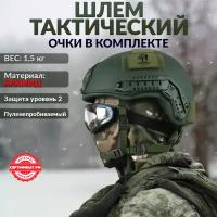 Шлем военный тактический без ушей с очками Арамид