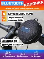 Беспроводная Bluetooth колонка для велосипеда Inwa MZ-508 черная